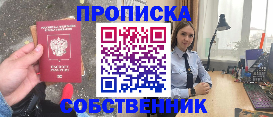 прописка поиск в Кеми