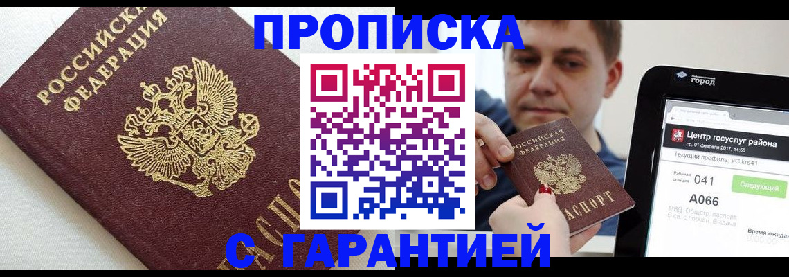 регистрация в Кеми