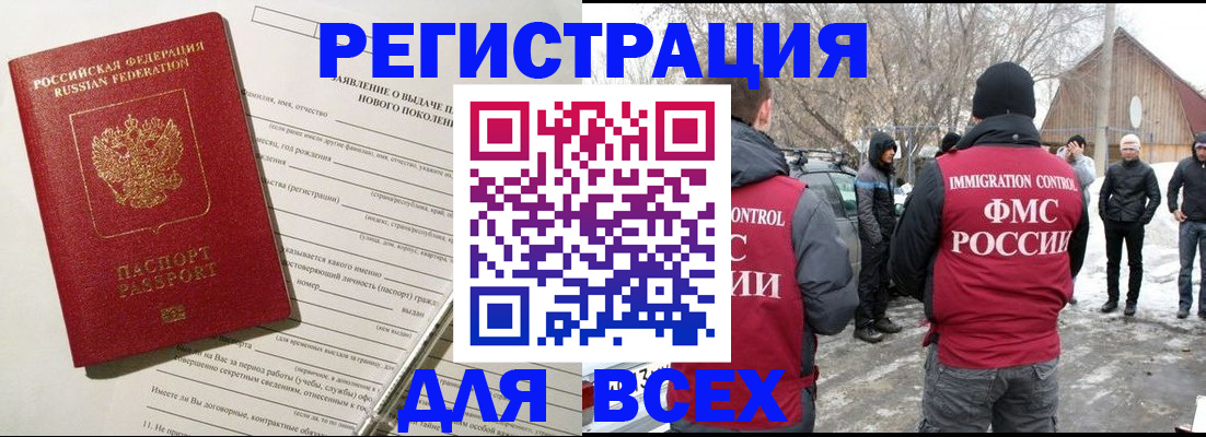 временная регистрация гарантия в Кеми