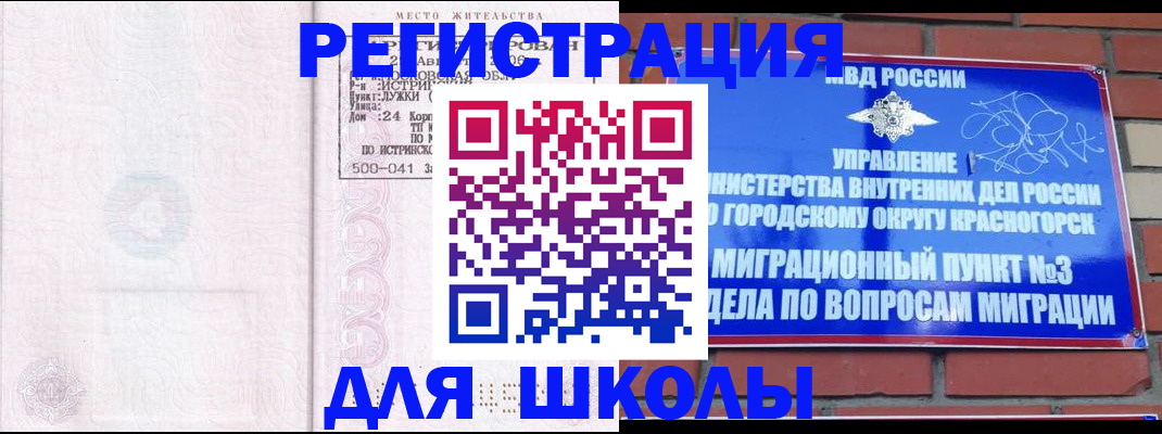 временная регистрация надежно в Кеми